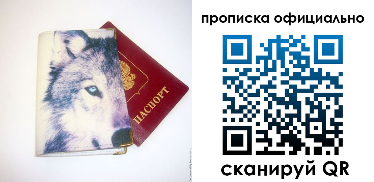 временная регистрация гарантия в Губкинском