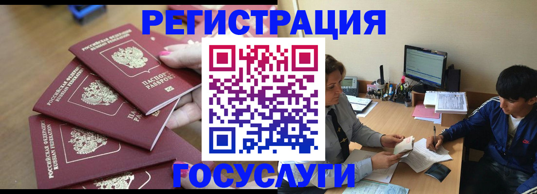 временная регистрация для всех в Губкинском