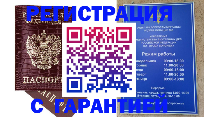 миграционный учет в Губкинском
