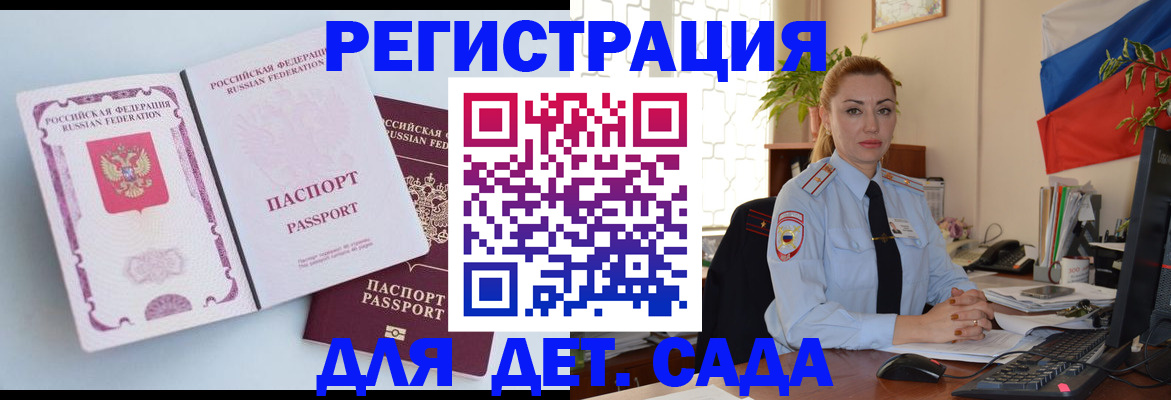 временная регистрация для всех в Губкинском